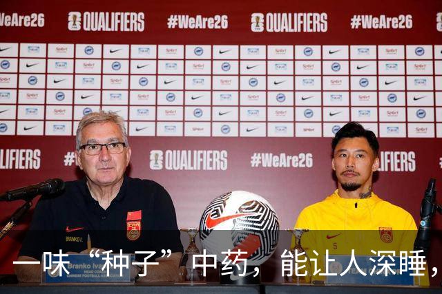 一味“种子”中药，能让人深睡，不仅失眠好了，心悸、健忘也好了